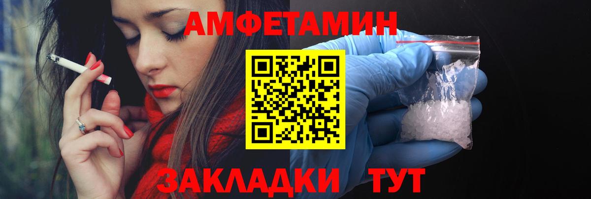 Лангепас  АМФЕТАМИН Розовый  АМФЕТАМИН  Вход с VPN 