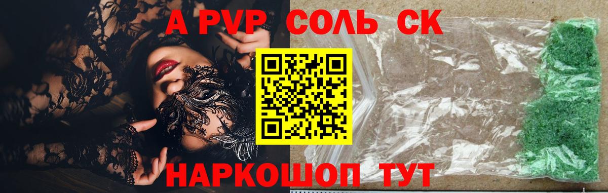А ПВП СК  Вход с VPN  Лангепас  как найти закладки  APVP мука 