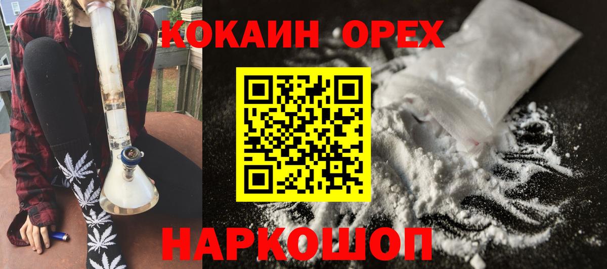 Cocaine Колумбийский  Вход с VPN  Cocaine 98%  Лангепас 