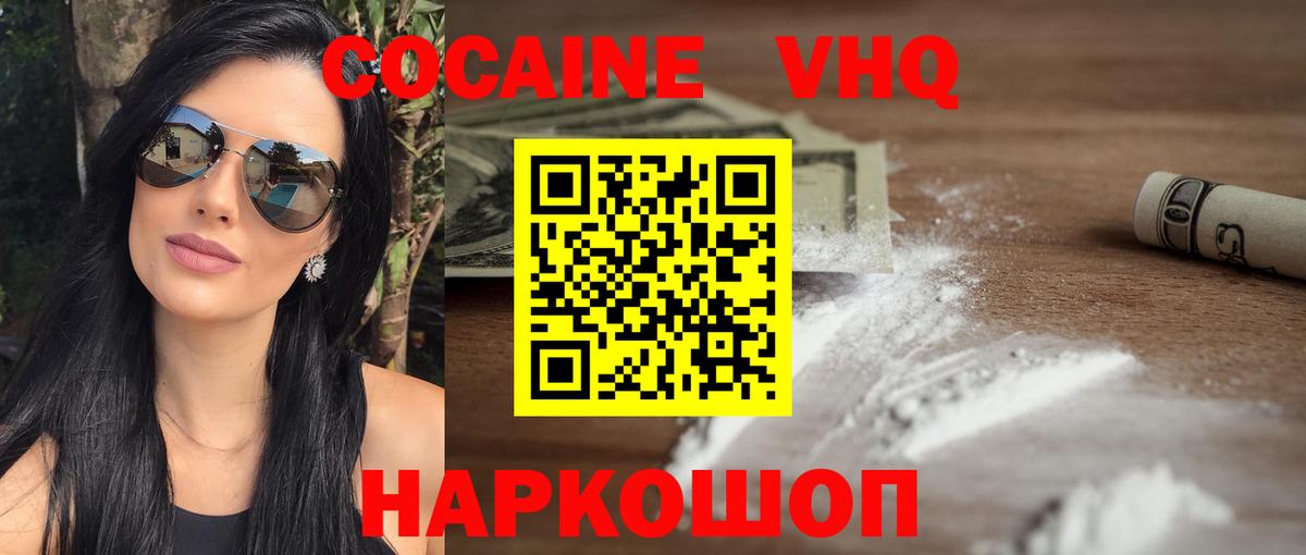 КОКАИН FishScale Лангепас