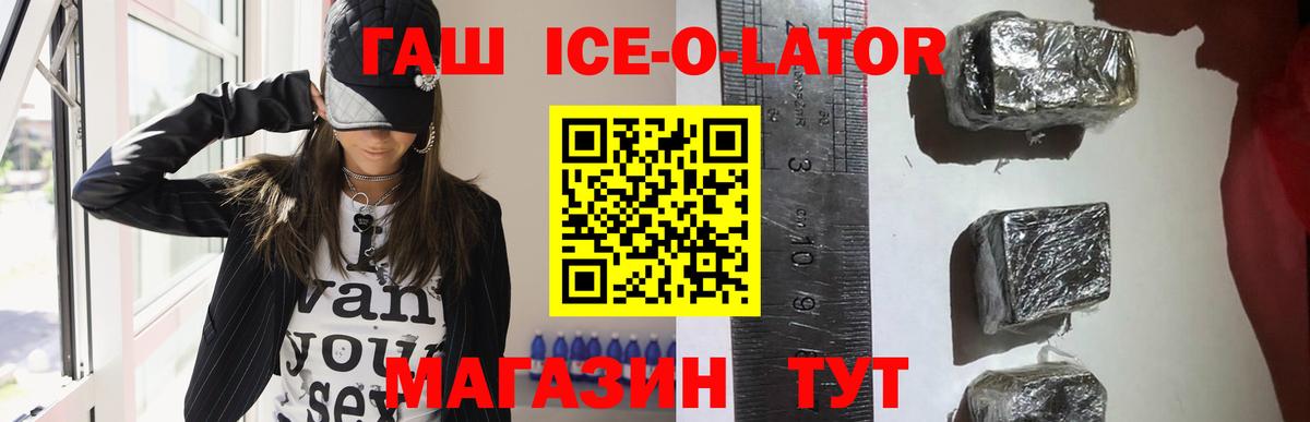 Лангепас  ГАШИШ hashish  Вход с VPN  Гашиш хэш 