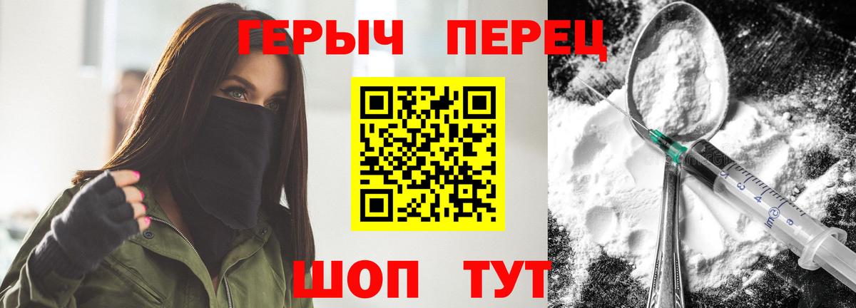 Лангепас  ГЕРОИН афганец  Вход с VPN 