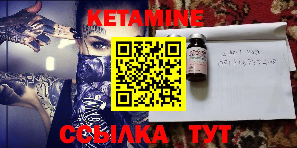 Лангепас  Кетамин ketamine  Вход с VPN 