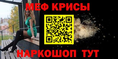 мефедрон VHQ Кинель
