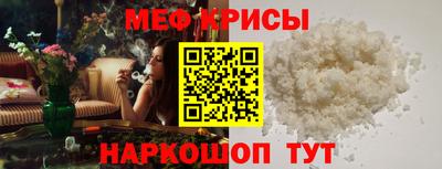 мефедрон VHQ Кинель