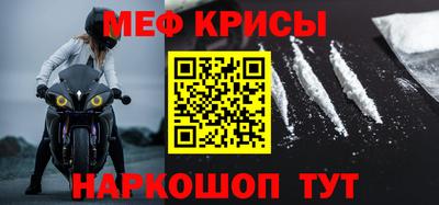 мефедрон VHQ Кинель