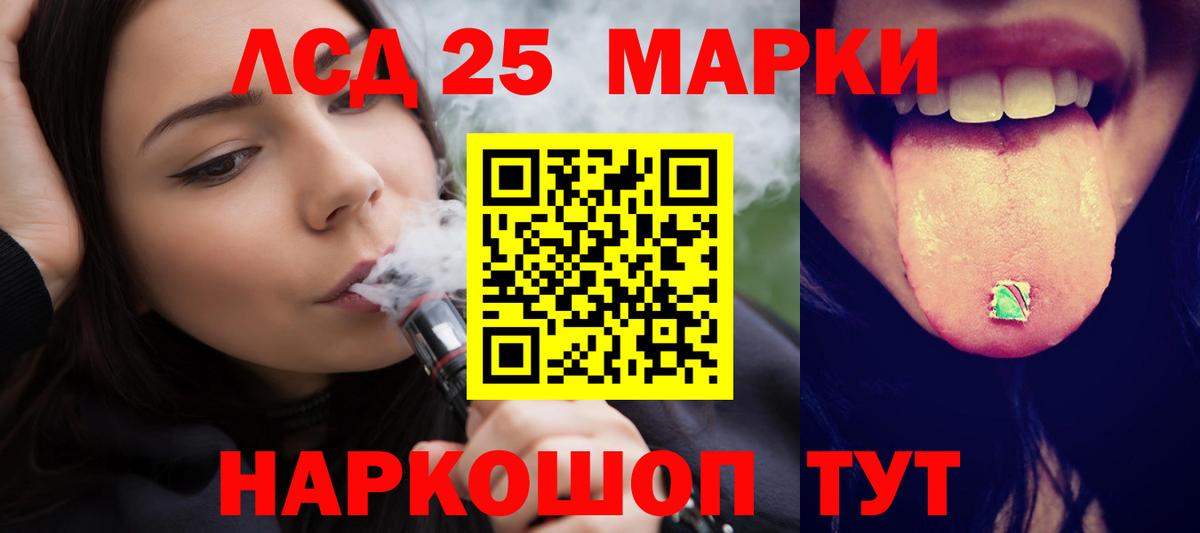 Лсд 25 экстази кислота Лангепас