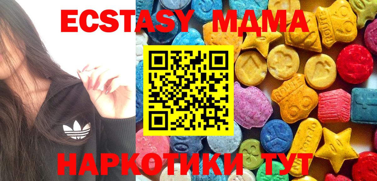 МДМА Molly Лангепас