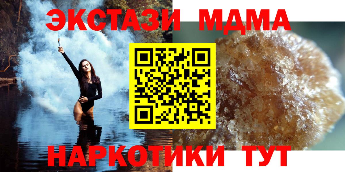 MDMA кристаллы  MDMA Molly  Лангепас  Вход с VPN 