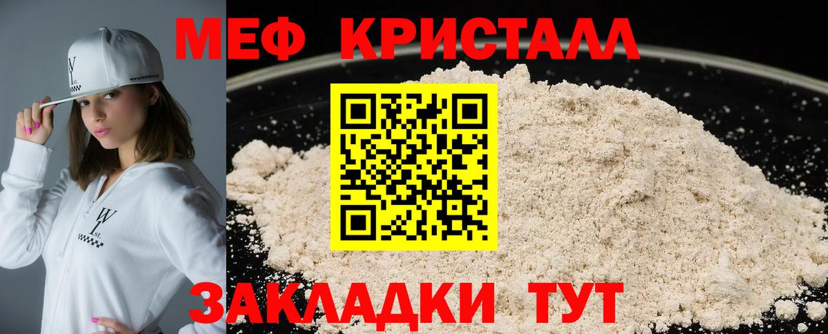 Мефедрон  blacksprut вход  МЕФ  Вход с VPN  Лангепас  Меф мука  Мефедрон мяу мяу 