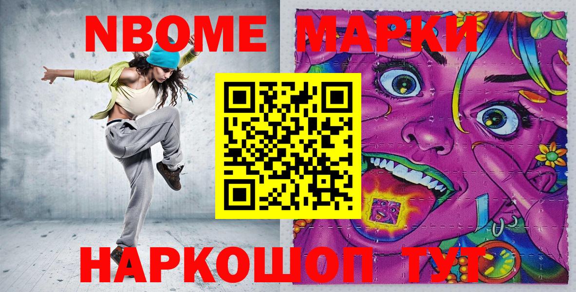 Марки 25I-NBOMe 1,5мг  Вход с VPN  Марки 25I-NBOMe 1,5мг  Лангепас 