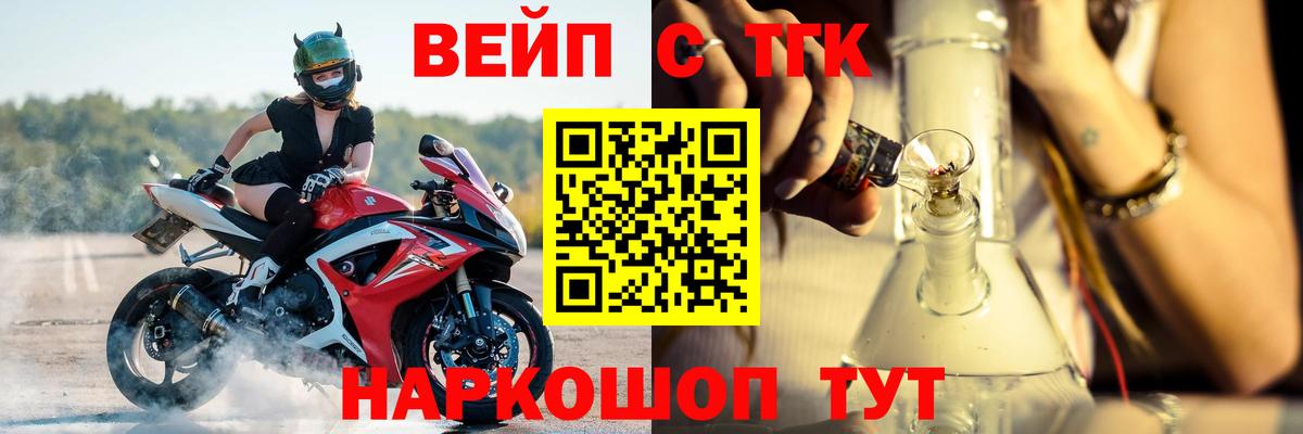 Дистиллят ТГК гашишное масло Лангепас